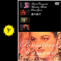 愛の破片 - 映画情報・レビュー・評価・あらすじ | Filmarks映画