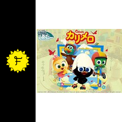 カリメロのマツモトタクシーのアニメレビュー 感想 評価 Filmarksアニメ カリメロのマツモトタクシーのアニメレビュー 感想 評価 Filmarksアニメ