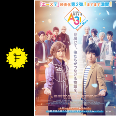 MANKAI MOVIE「A3!」 AUTUMN & WINTER - 映画情報・レビュー