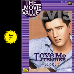 映画パンフ】『ラヴ・ミー・テンダー やさしく愛して』エルビス