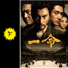 一命 - 映画情報・レビュー・評価・あらすじ・動画配信 | Filmarks映画