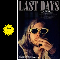 Gus Van Sant's death trip, “Last days” | ガス・ヴァン