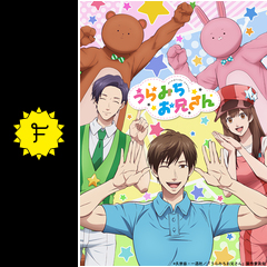 うらみちお兄さんに投稿された感想 評価 5ページ目 Filmarksアニメ うらみちお兄さんに投稿された感想 評価 5ページ目 Filmarksアニメ