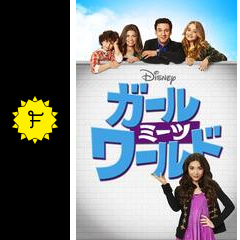 ローワン・ブランチャード ガール・ミーツ・ワールド