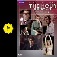 THE HOUR 裏切りのニュース シーズン2の動画配信サービス・視聴方法  