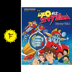 放送開始40周年記念企画 想い出のアニメライブラリー 第70集 UFO戦士ダイ… Amazon.co.jp: 放送開始40周年記念企画 UFO戦士ダイアポロンII