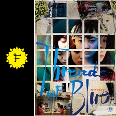 Threads of Blue - 映画情報・レビュー・評価・あらすじ・動画配信 | Filmarks映画