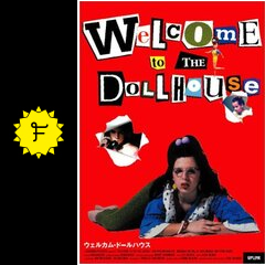 ウェルカム・ドールハウス - 映画情報・レビュー・評価・あらすじ 