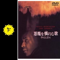 悪魔を憐れむ歌 映画情報・レビュー・評価・あらすじ・動画配信 Filmarks映画