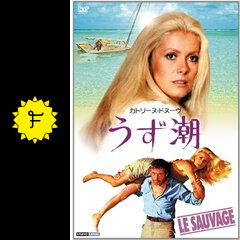 うず潮 映画情報・レビュー・評価・あらすじ Filmarks映画