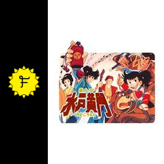 まんが 水戸黄門 - アニメ情報・レビュー・評価・あらすじ