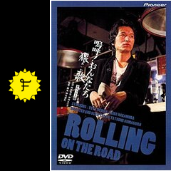 嗚呼！おんなたち 猥歌 - 映画情報・レビュー・評価・あらすじ・動画配信 | Filmarks映画