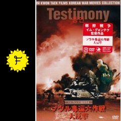 【廃盤】『イム・グォンテク作品集 4枚組』(DVD-BOX)【セル版】【韓国映画 DVD-BOX「イム・グォンテク コレクション」発売！ | Simply Dead