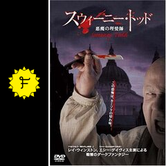 スウィーニー・トッドの映画アンソニー