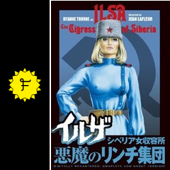 イルザ シベリア女収容所 悪魔のリンチ集団 映画情報・レビュー・評価・あらすじ Filmarks映画