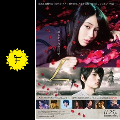 L エル - ネタバレ・内容・結末 | Filmarks映画