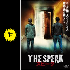 スピーク 映画情報・レビュー・評価・あらすじ Filmarks映画