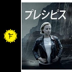 プレシピス 映画情報・レビュー・評価・あらすじ Filmarks映画