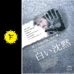 Amazon.co.jp: 白い沈黙 [Blu-ray] : ライアン・レイノルズ