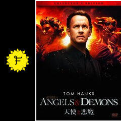 天使と悪魔 - 映画情報・レビュー・評価・あらすじ・動画配信 | Filmarks映画