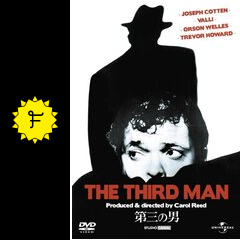 第三の男 - 映画情報・レビュー・評価・あらすじ・動画配信 | Filmarks映画 