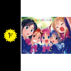 がくえんゆーとぴあ まなびストレート! - アニメ情報・レビュー