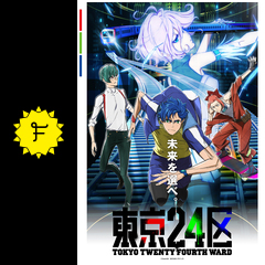 東京24区のアニメ情報・感想・評価・動画配信 - Filmarks