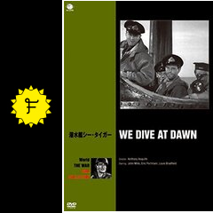潜水艦シー・タイガー 映画情報・レビュー・評価・あらすじ Filmarks映画
