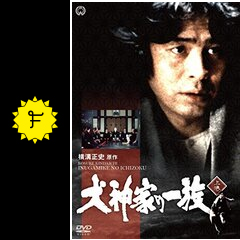 犬神家の一族 - ドラマ情報・レビュー・評価・あらすじ・動画配信 | Filmarksドラマ 犬神家の一族 - ドラマ情報・レビュー・評価・あらすじ・動画配信 | Filmarksドラマ