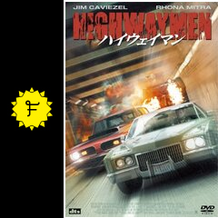 ハイウェイマン 映画情報・レビュー・評価・あらすじ・動画配信 Filmarks映画