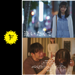 逢いたくて 映画情報・レビュー・評価・あらすじ Filmarks映画