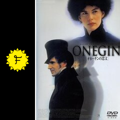 オネーギンの恋文 映画情報・レビュー・評価・あらすじ Filmarks映画