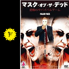 マスク（ドーンオブザデッド風） リアルゾンビ