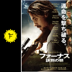 Amazon.co.jp: ファーナス 訣別の朝 [レンタル落ち] : DVD