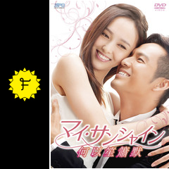 マイ・サンシャイン～何以笙簫默～ - ドラマ情報・レビュー・評価
