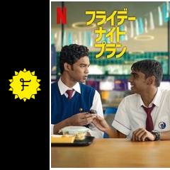 フライデー・ナイト・プラン 映画情報・レビュー・評価・あらすじ・動画配信 Filmarks映画