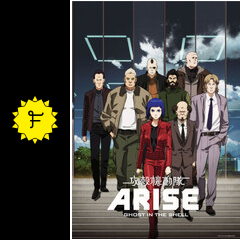 攻殻機動隊ARISE border:1 Ghost Pain - 映画情報・レビュー