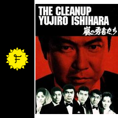 The Cleanup (Arashi No Yushatachi, 嵐の勇者たち) 1969